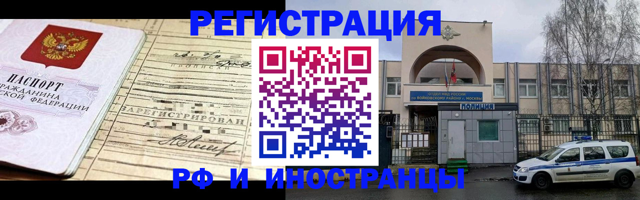 временная регистрация гарантия в Урайе