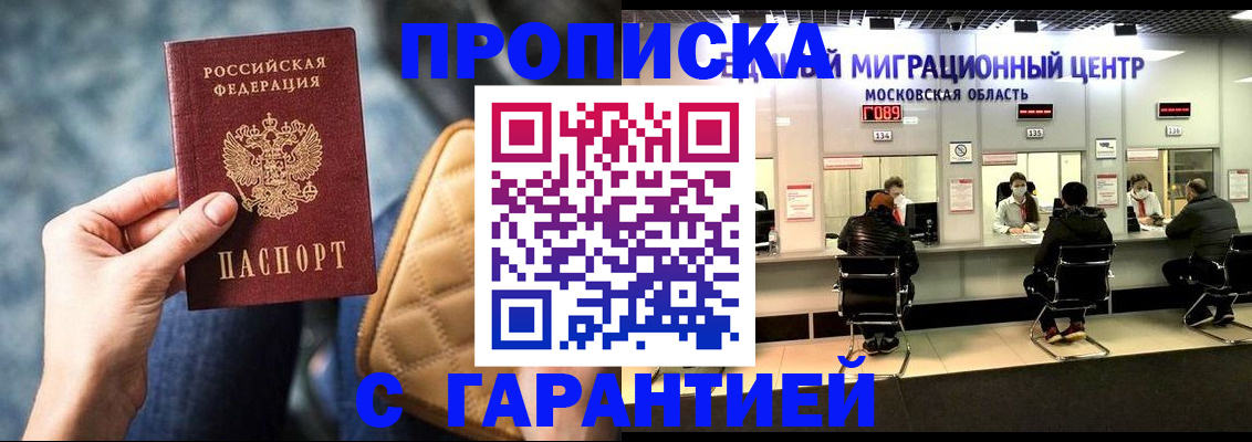 прописка поиск в Урайе