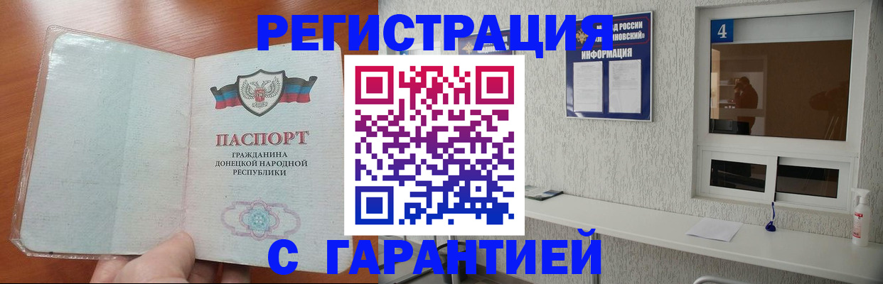 временная регистрация 2025 в Урайе